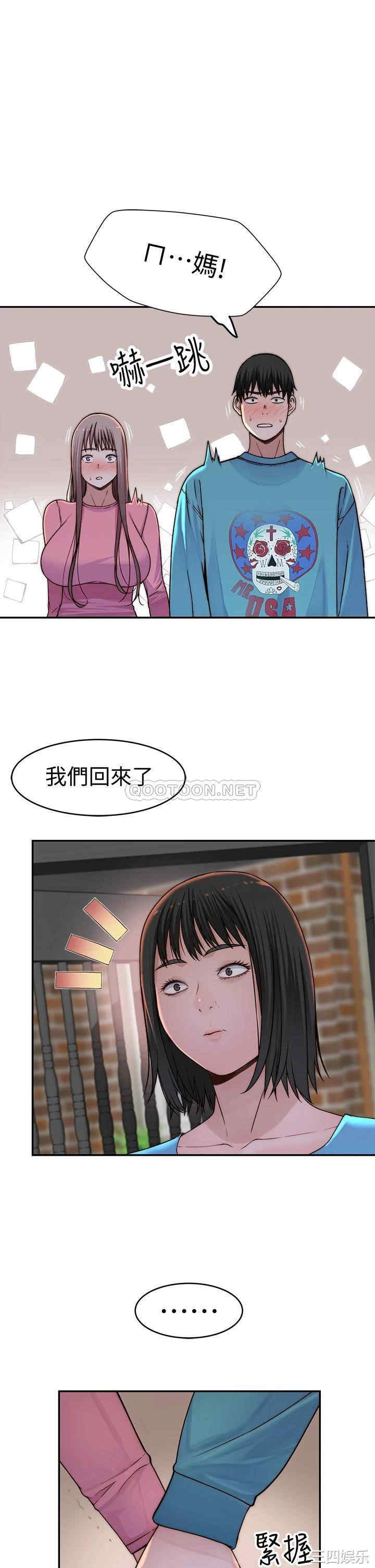 韩国漫画我们的特殊关系韩漫_我们的特殊关系-第65话在线免费阅读-韩国漫画-第13张图片