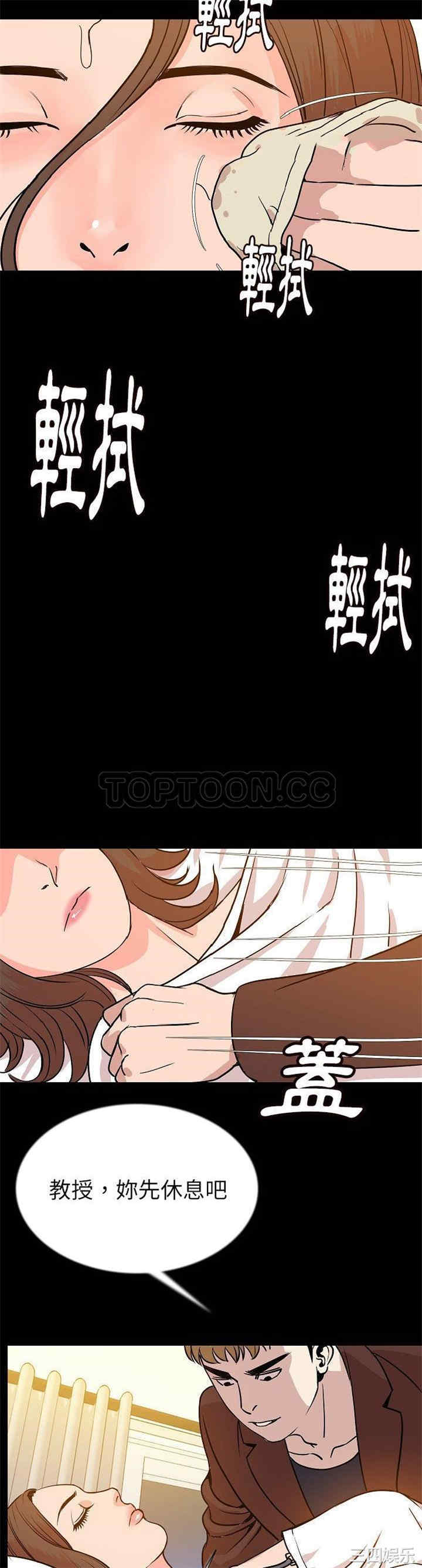 韩国漫画肉体韩漫_肉体-第45话在线免费阅读-韩国漫画-第30张图片