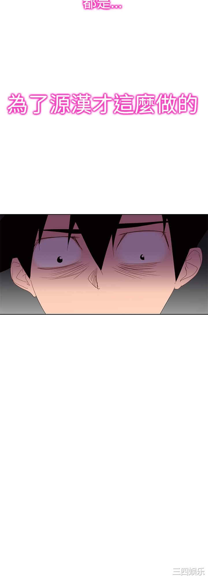 韩国漫画他的那里韩漫_他的那里-第31话在线免费阅读-韩国漫画-第26张图片