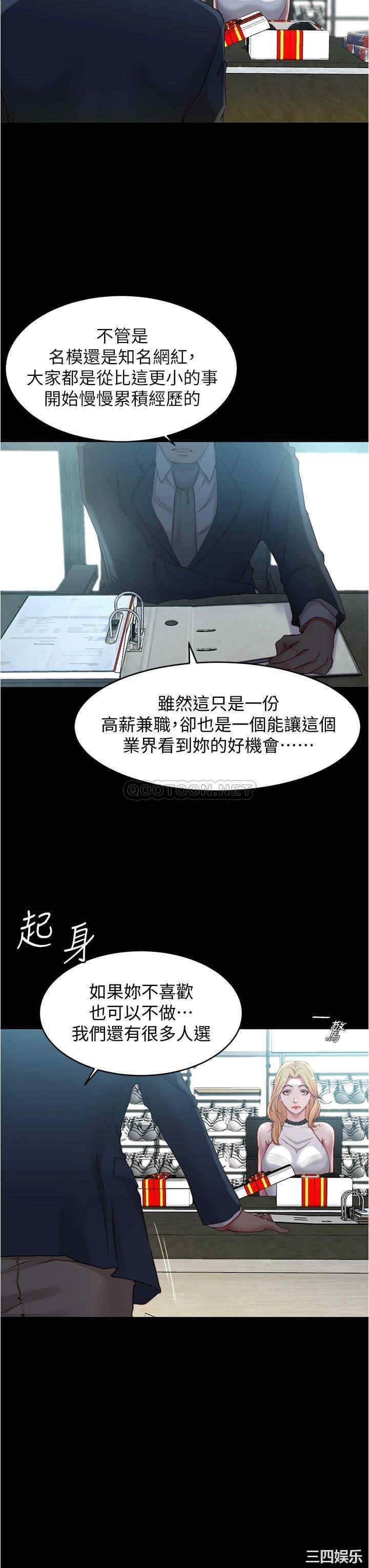 韩国漫画韩漫_小裤裤笔记-第47话在线免费阅读-韩国漫画-第23张图片