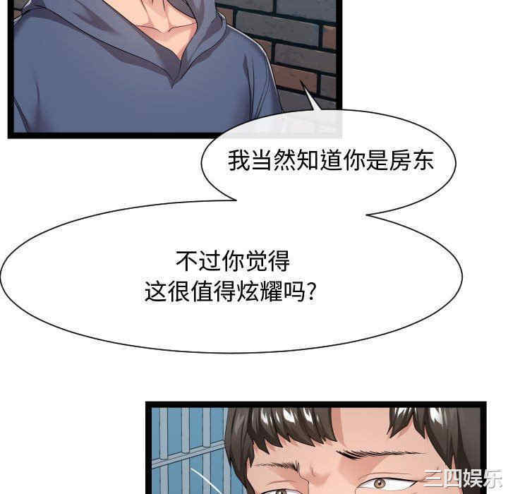 韩国漫画隔壁邻居好奇怪韩漫_隔壁邻居好奇怪-第18话在线免费阅读-韩国漫画-第46张图片
