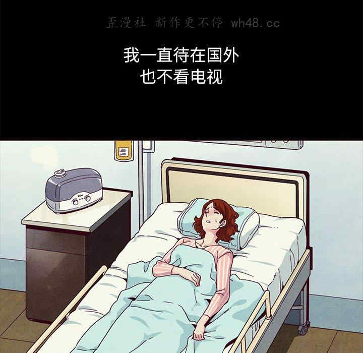 韩国漫画坏血/沉沦韩漫_坏血/沉沦-第57话在线免费阅读-韩国漫画-第43张图片