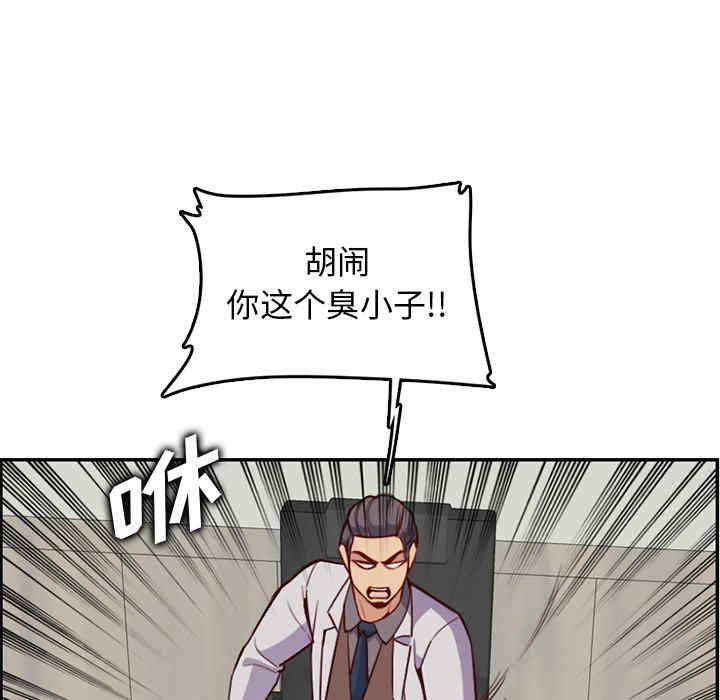韩国漫画妈妈是女大学生韩漫_妈妈是女大学生-第45话在线免费阅读-韩国漫画-第25张图片