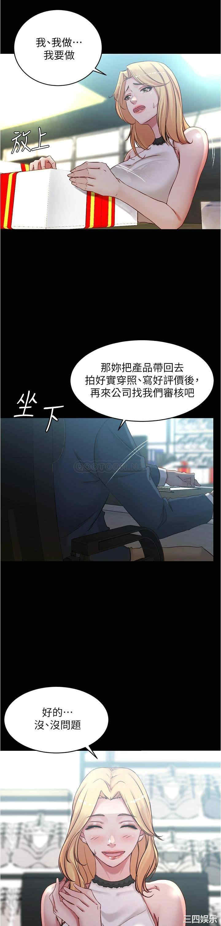 韩国漫画韩漫_小裤裤笔记-第47话在线免费阅读-韩国漫画-第24张图片