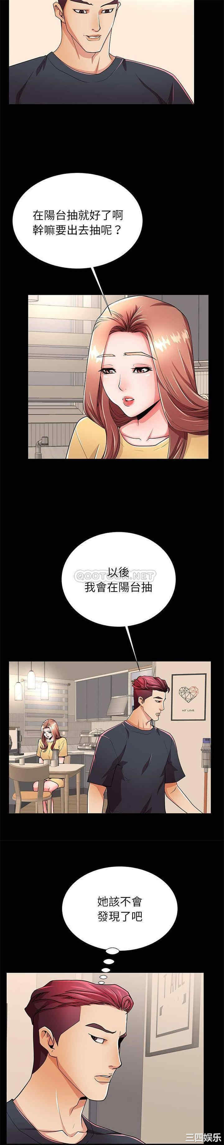 韩国漫画失格妈妈韩漫_失格妈妈-第55话在线免费阅读-韩国漫画-第2张图片