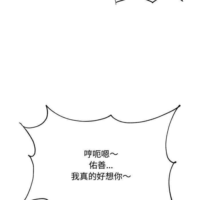 韩国漫画暗恋心酸谁人知韩漫_暗恋心酸谁人知-第17话在线免费阅读-韩国漫画-第51张图片