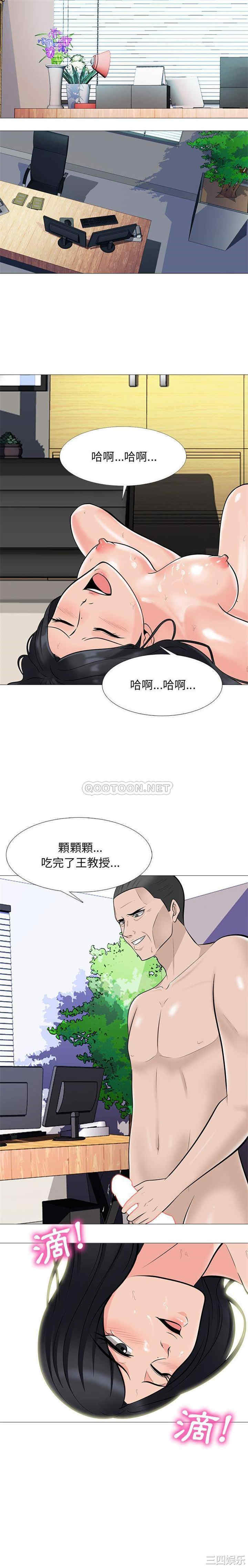 韩国漫画心机女教授韩漫_心机女教授-第61话在线免费阅读-韩国漫画-第3张图片