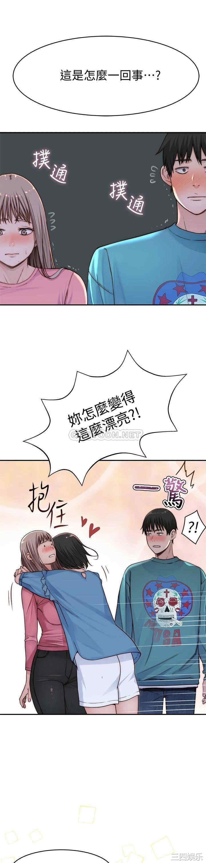 韩国漫画我们的特殊关系韩漫_我们的特殊关系-第65话在线免费阅读-韩国漫画-第17张图片