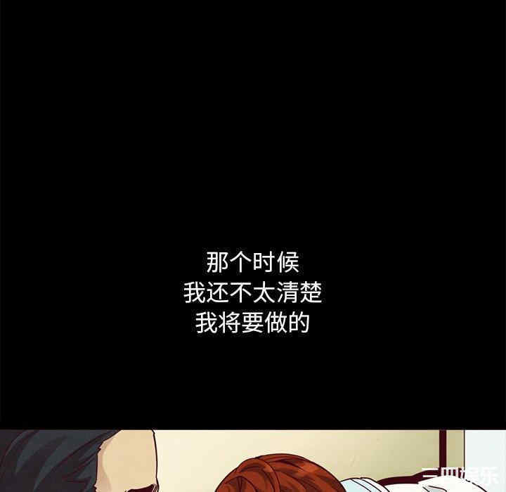 韩国漫画坏血/沉沦韩漫_坏血/沉沦-第57话在线免费阅读-韩国漫画-第46张图片