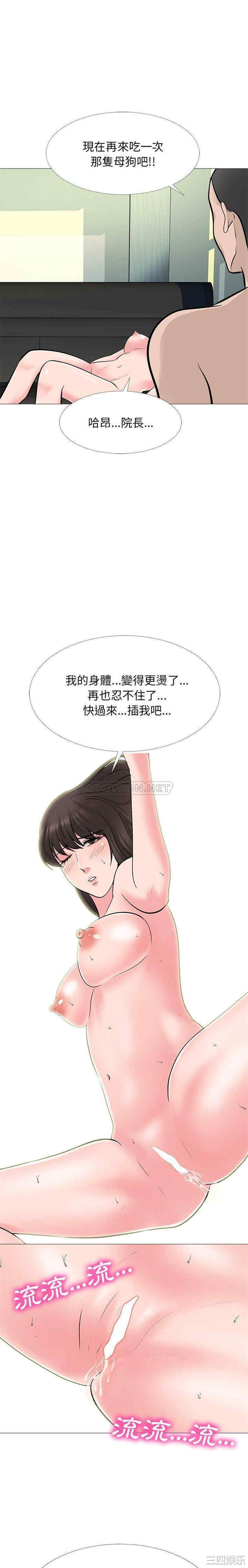 韩国漫画心机女教授韩漫_心机女教授-第61话在线免费阅读-韩国漫画-第4张图片
