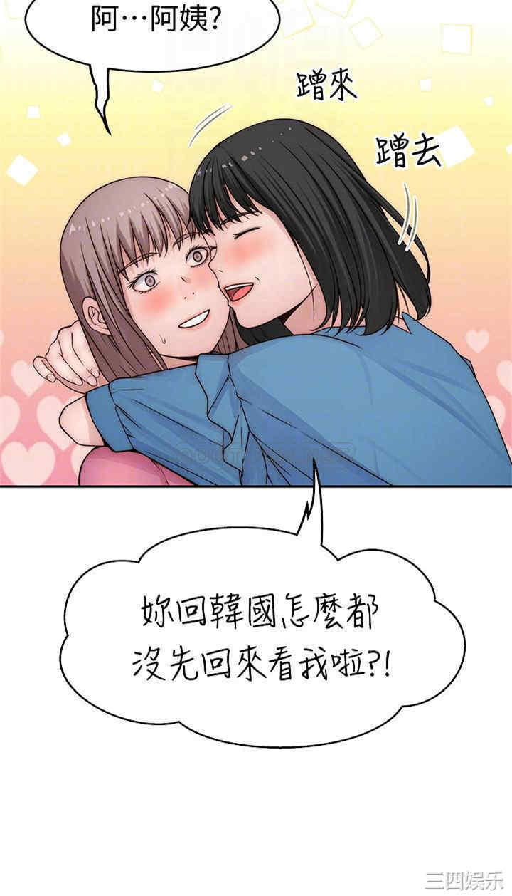 韩国漫画我们的特殊关系韩漫_我们的特殊关系-第65话在线免费阅读-韩国漫画-第18张图片