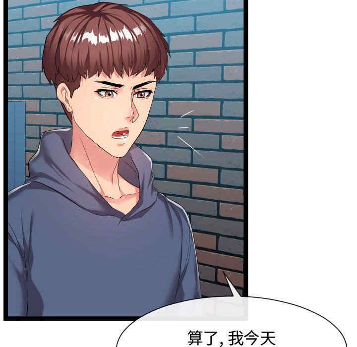 韩国漫画隔壁邻居好奇怪韩漫_隔壁邻居好奇怪-第18话在线免费阅读-韩国漫画-第48张图片
