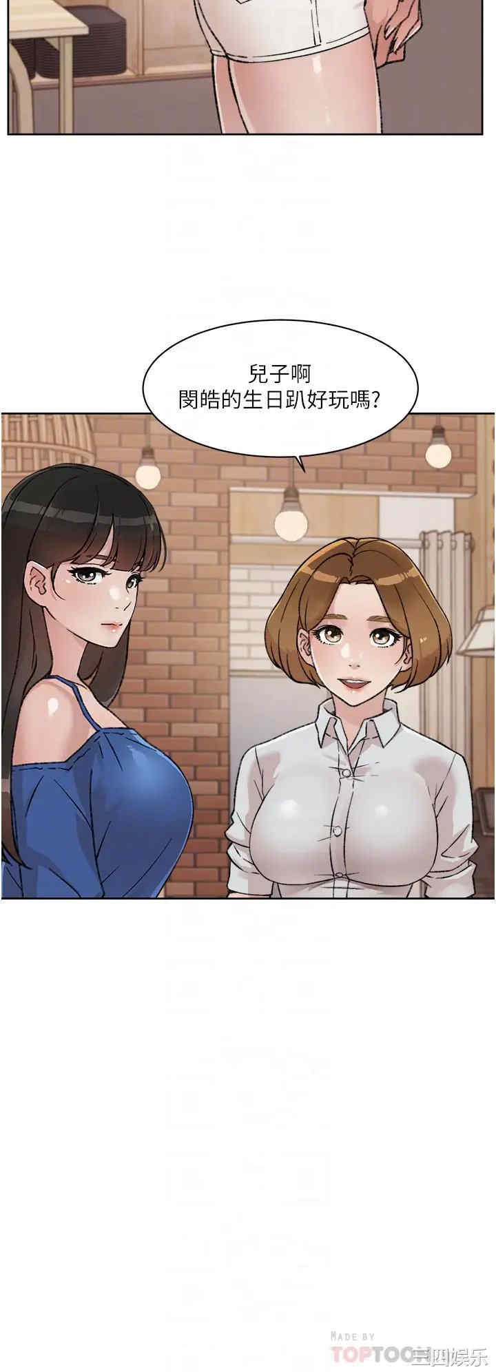 韩国漫画韩漫_好友的私生活-第21话在线免费阅读-韩国漫画-第18张图片