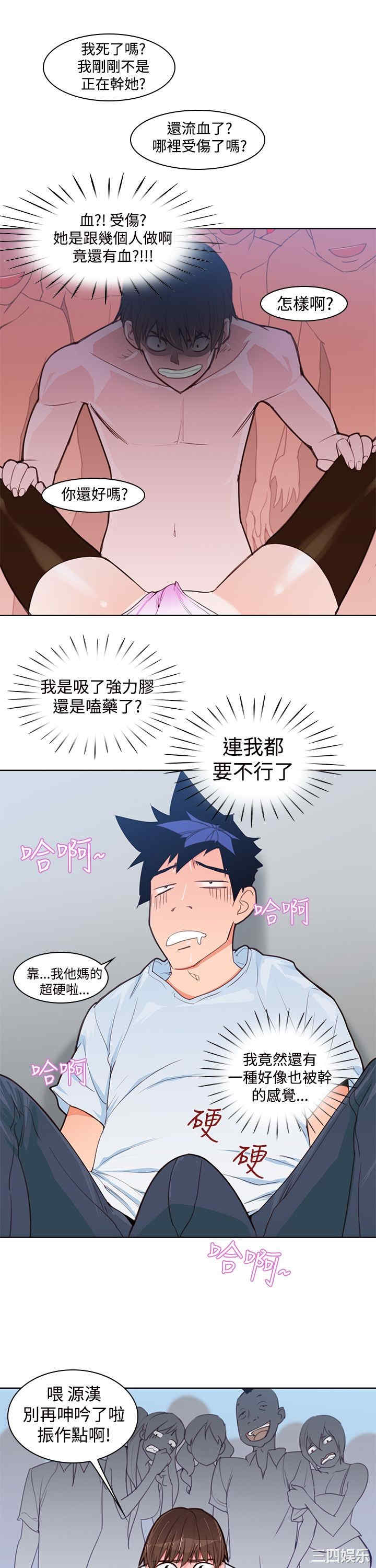 韩国漫画他的那里韩漫_他的那里-第4话在线免费阅读-韩国漫画-第1张图片