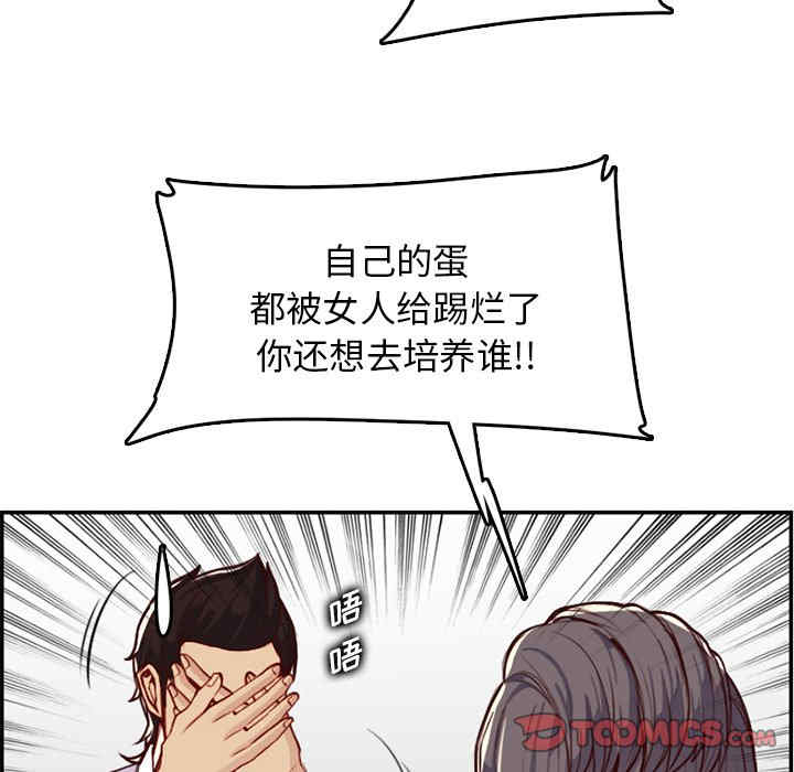 韩国漫画妈妈是女大学生韩漫_妈妈是女大学生-第45话在线免费阅读-韩国漫画-第27张图片