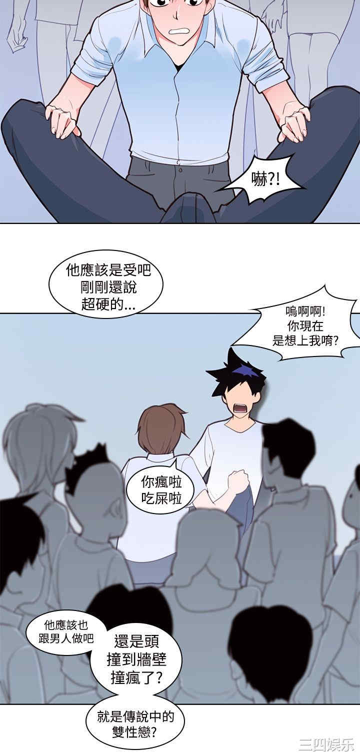 韩国漫画他的那里韩漫_他的那里-第4话在线免费阅读-韩国漫画-第2张图片