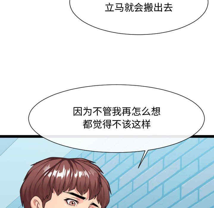 韩国漫画隔壁邻居好奇怪韩漫_隔壁邻居好奇怪-第18话在线免费阅读-韩国漫画-第49张图片