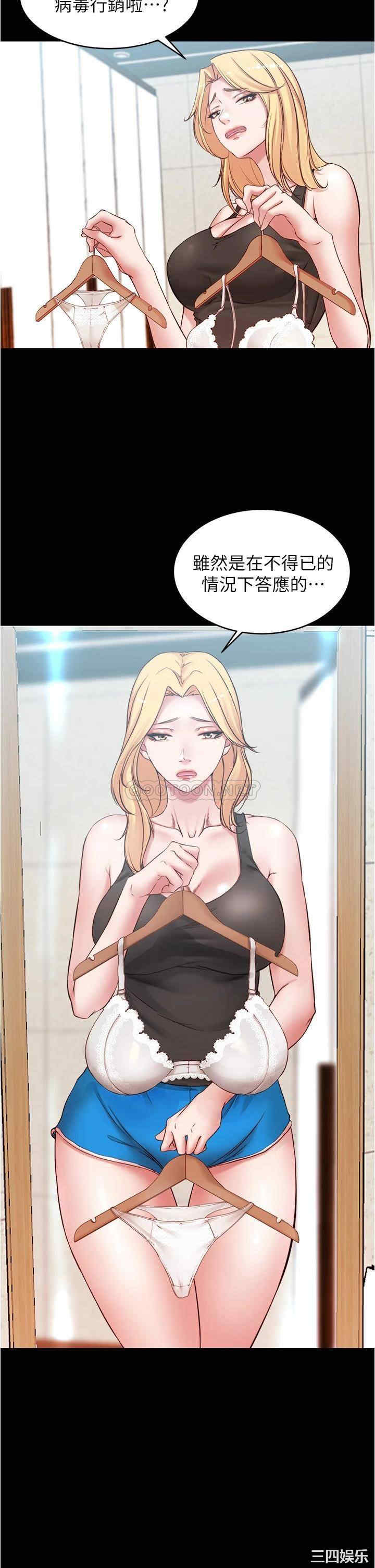 韩国漫画韩漫_小裤裤笔记-第47话在线免费阅读-韩国漫画-第27张图片