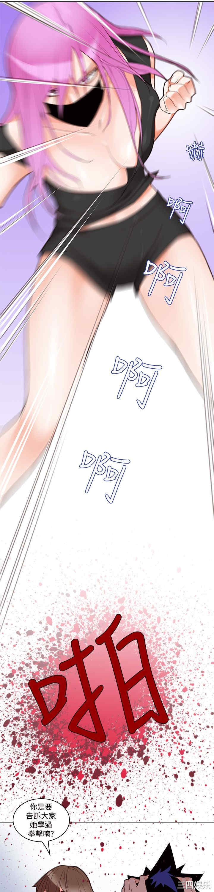 韩国漫画他的那里韩漫_他的那里-第4话在线免费阅读-韩国漫画-第4张图片