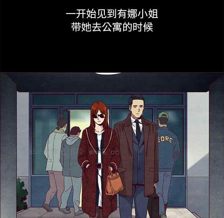 韩国漫画坏血/沉沦韩漫_坏血/沉沦-第57话在线免费阅读-韩国漫画-第50张图片
