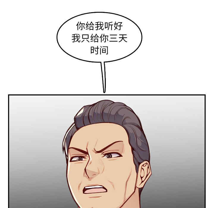 韩国漫画妈妈是女大学生韩漫_妈妈是女大学生-第45话在线免费阅读-韩国漫画-第29张图片