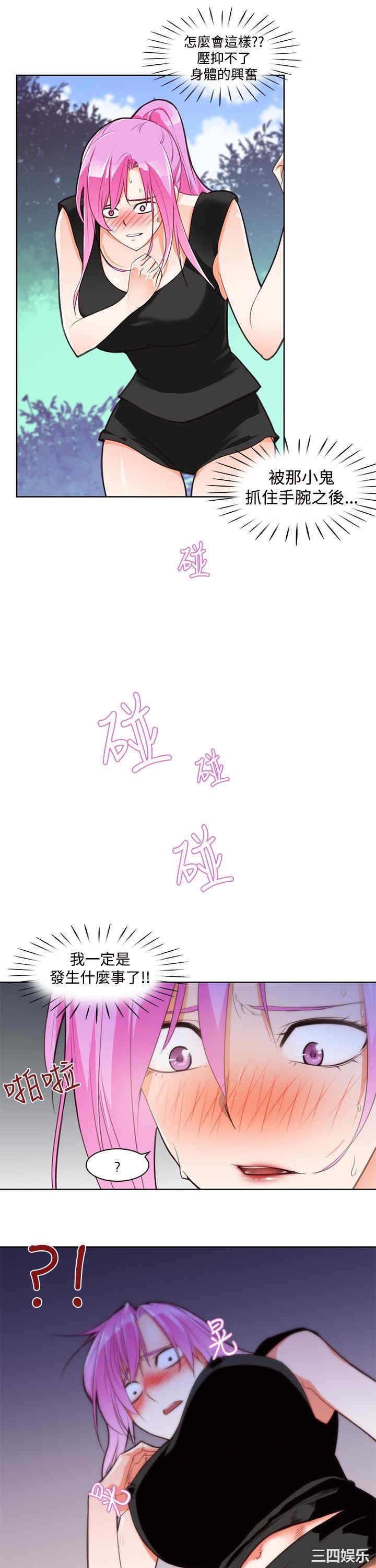 韩国漫画他的那里韩漫_他的那里-第4话在线免费阅读-韩国漫画-第6张图片