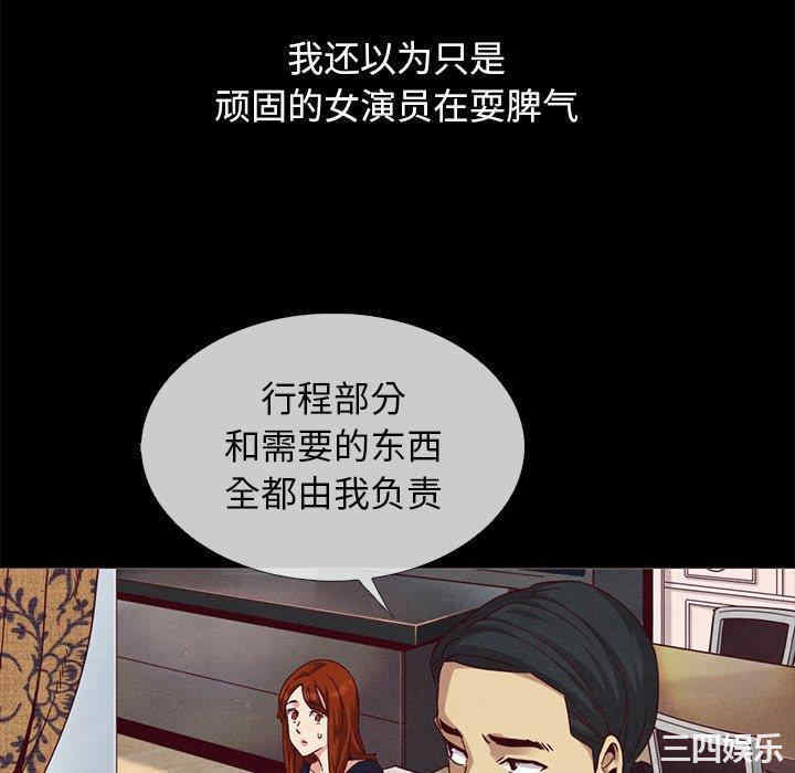 韩国漫画坏血/沉沦韩漫_坏血/沉沦-第57话在线免费阅读-韩国漫画-第52张图片