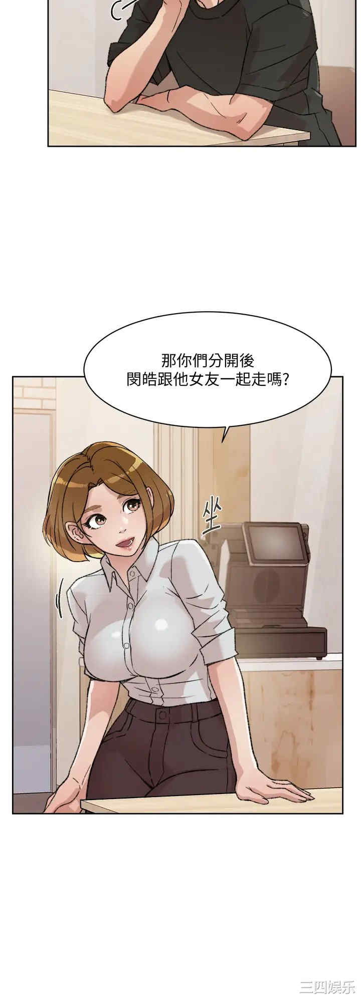 韩国漫画韩漫_好友的私生活-第21话在线免费阅读-韩国漫画-第20张图片
