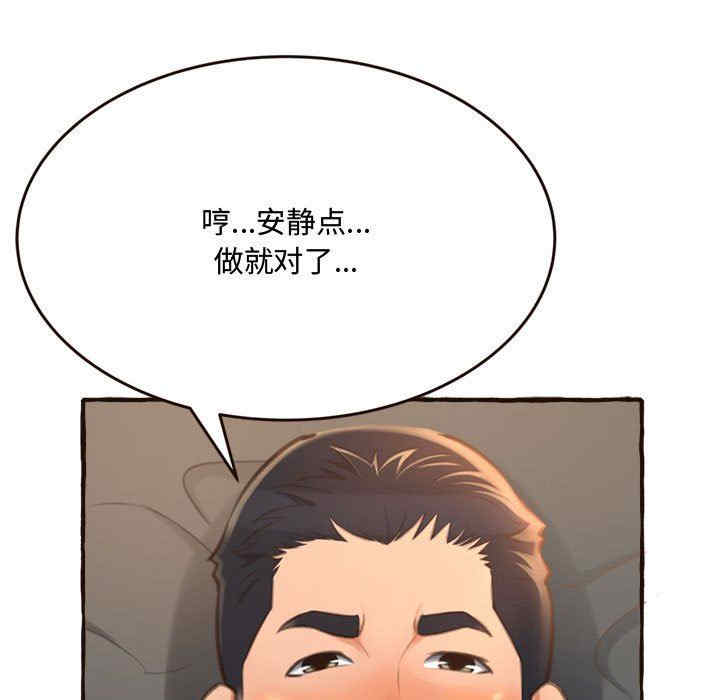 韩国漫画暗恋心酸谁人知韩漫_暗恋心酸谁人知-第17话在线免费阅读-韩国漫画-第56张图片