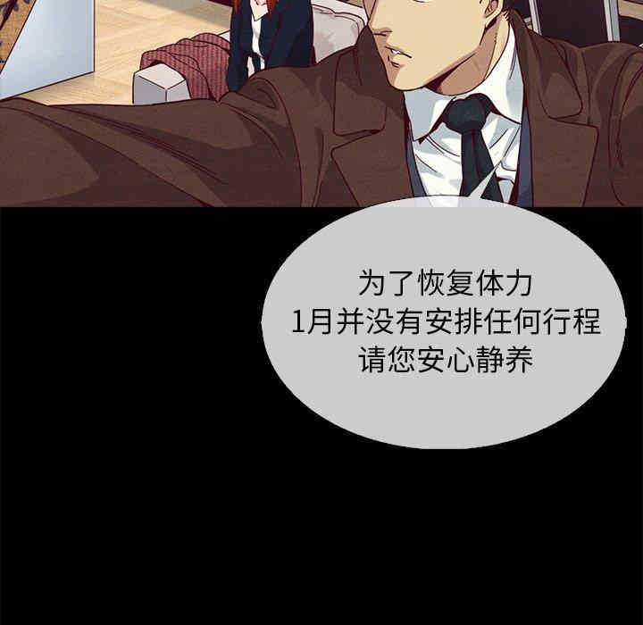 韩国漫画坏血/沉沦韩漫_坏血/沉沦-第57话在线免费阅读-韩国漫画-第53张图片