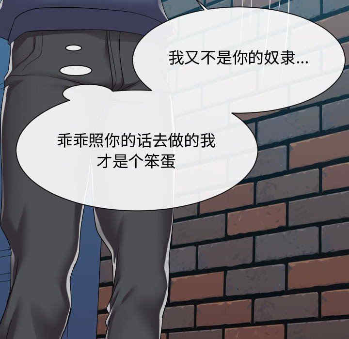 韩国漫画隔壁邻居好奇怪韩漫_隔壁邻居好奇怪-第18话在线免费阅读-韩国漫画-第51张图片