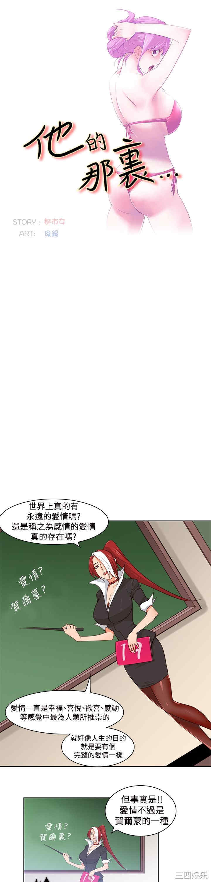 韩国漫画他的那里韩漫_他的那里-第4话在线免费阅读-韩国漫画-第8张图片