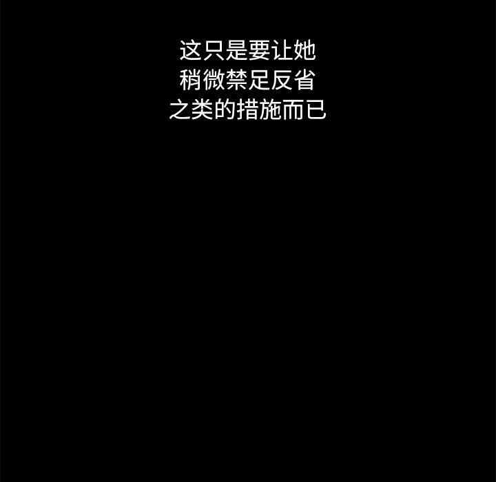 韩国漫画坏血/沉沦韩漫_坏血/沉沦-第57话在线免费阅读-韩国漫画-第54张图片