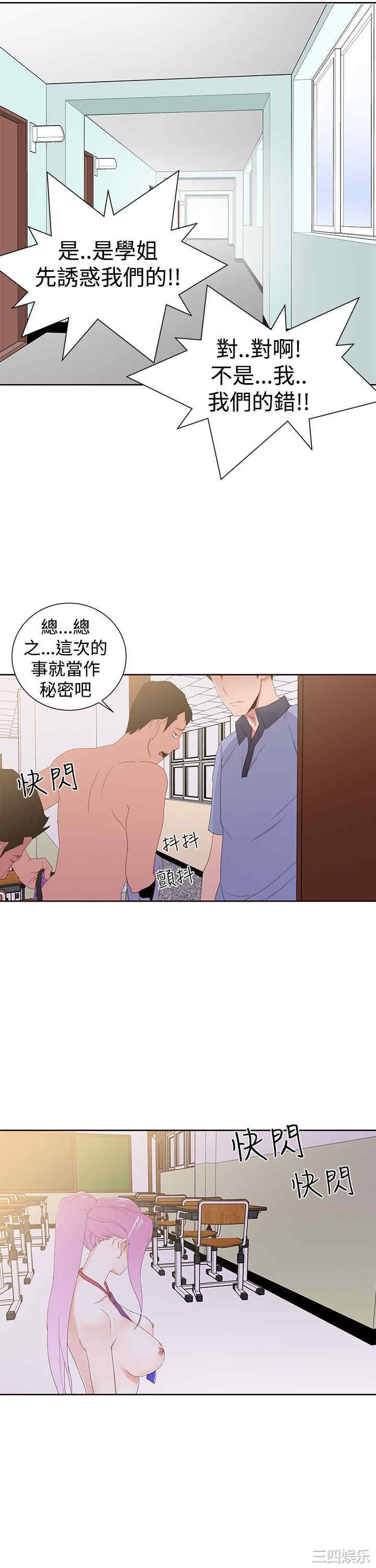 韩国漫画他的那里韩漫_他的那里-第32话在线免费阅读-韩国漫画-第3张图片