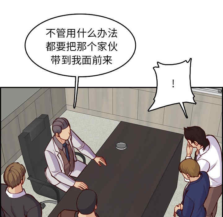 韩国漫画妈妈是女大学生韩漫_妈妈是女大学生-第45话在线免费阅读-韩国漫画-第31张图片