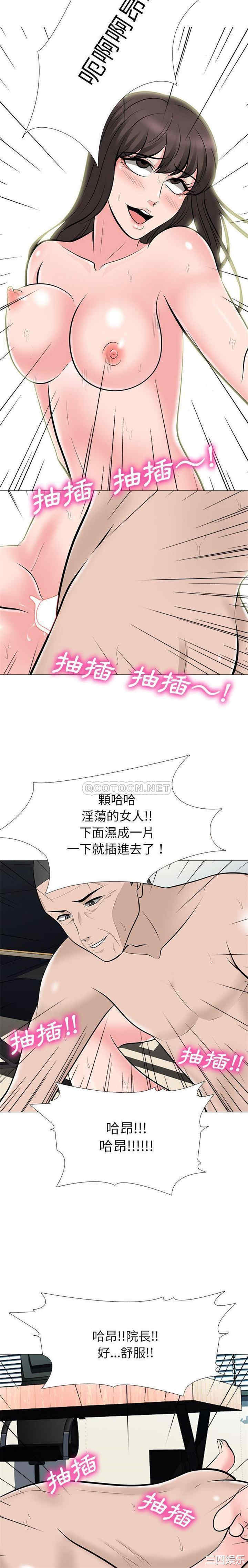 韩国漫画心机女教授韩漫_心机女教授-第61话在线免费阅读-韩国漫画-第12张图片