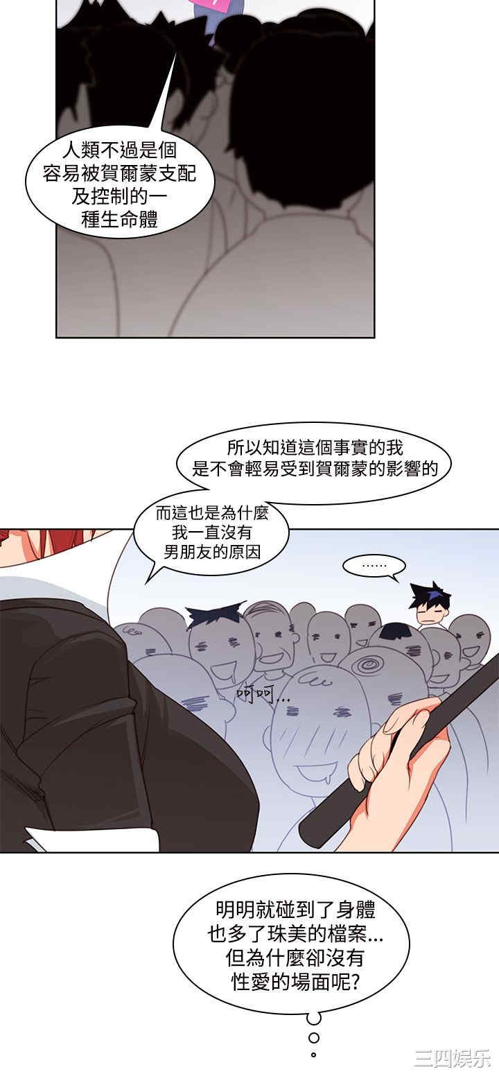 韩国漫画他的那里韩漫_他的那里-第4话在线免费阅读-韩国漫画-第9张图片