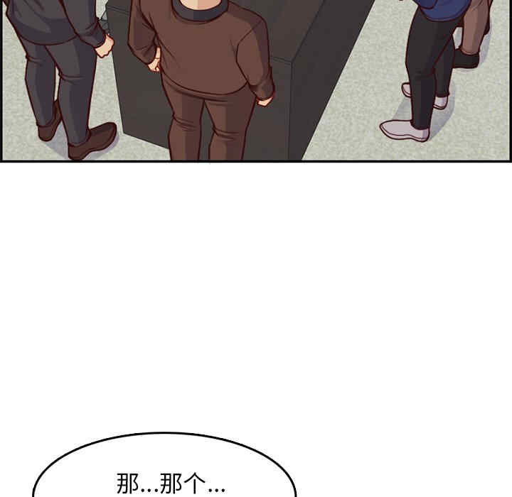 韩国漫画妈妈是女大学生韩漫_妈妈是女大学生-第45话在线免费阅读-韩国漫画-第32张图片