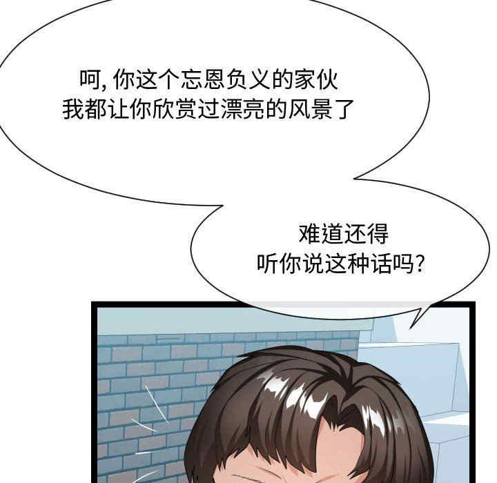 韩国漫画隔壁邻居好奇怪韩漫_隔壁邻居好奇怪-第18话在线免费阅读-韩国漫画-第53张图片