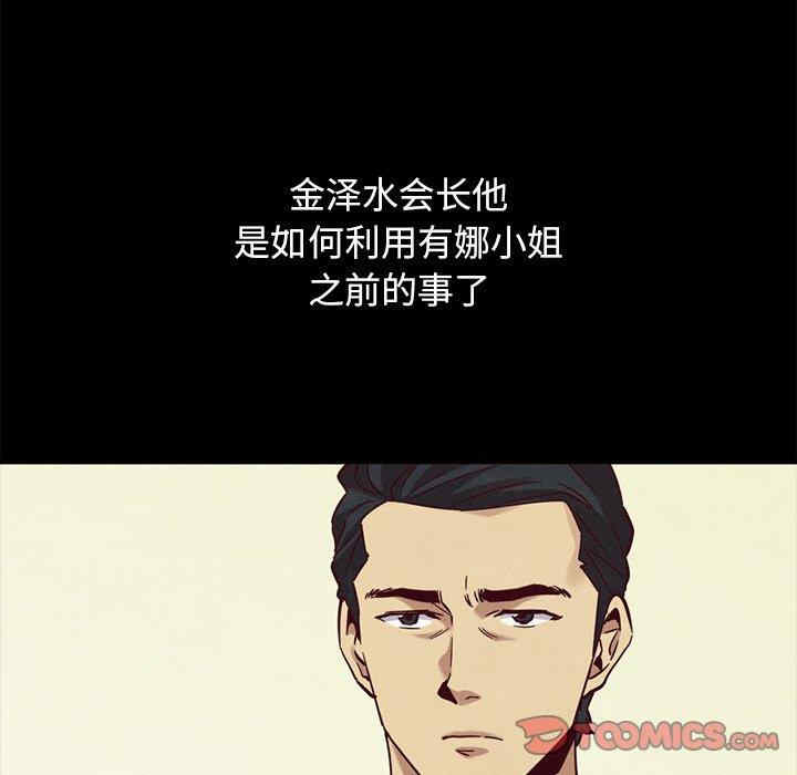 韩国漫画坏血/沉沦韩漫_坏血/沉沦-第57话在线免费阅读-韩国漫画-第57张图片