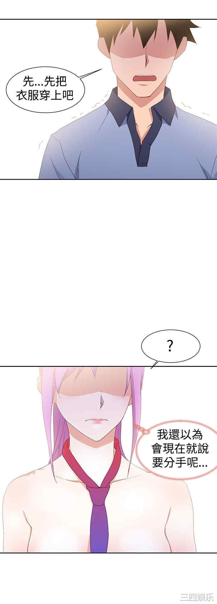 韩国漫画他的那里韩漫_他的那里-第32话在线免费阅读-韩国漫画-第6张图片