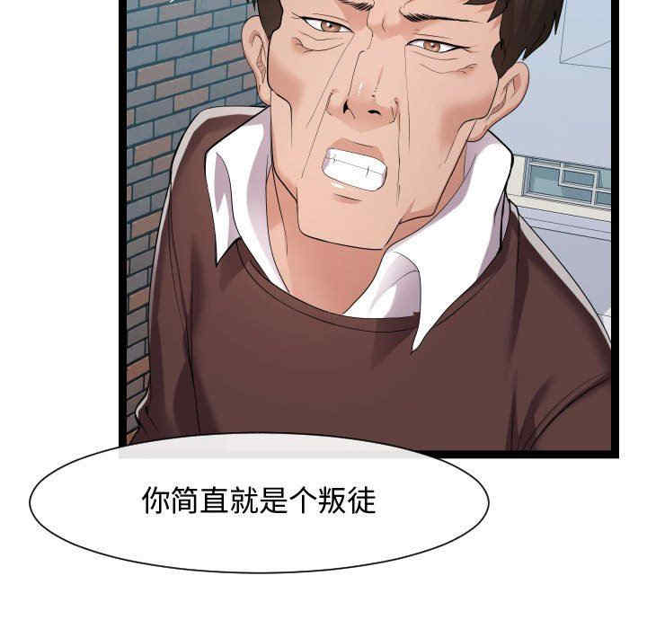 韩国漫画隔壁邻居好奇怪韩漫_隔壁邻居好奇怪-第18话在线免费阅读-韩国漫画-第54张图片
