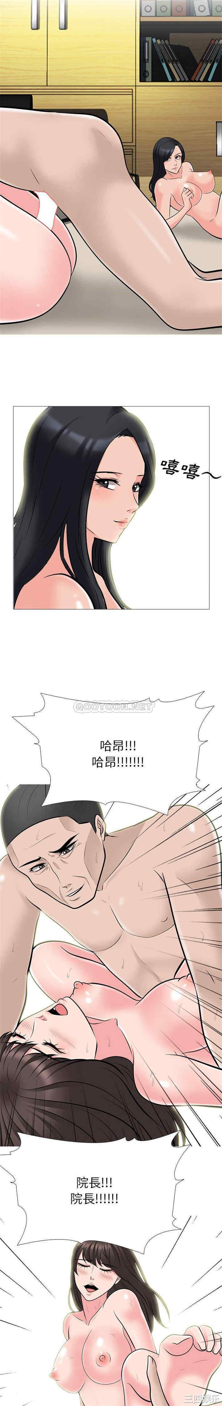 韩国漫画心机女教授韩漫_心机女教授-第61话在线免费阅读-韩国漫画-第14张图片