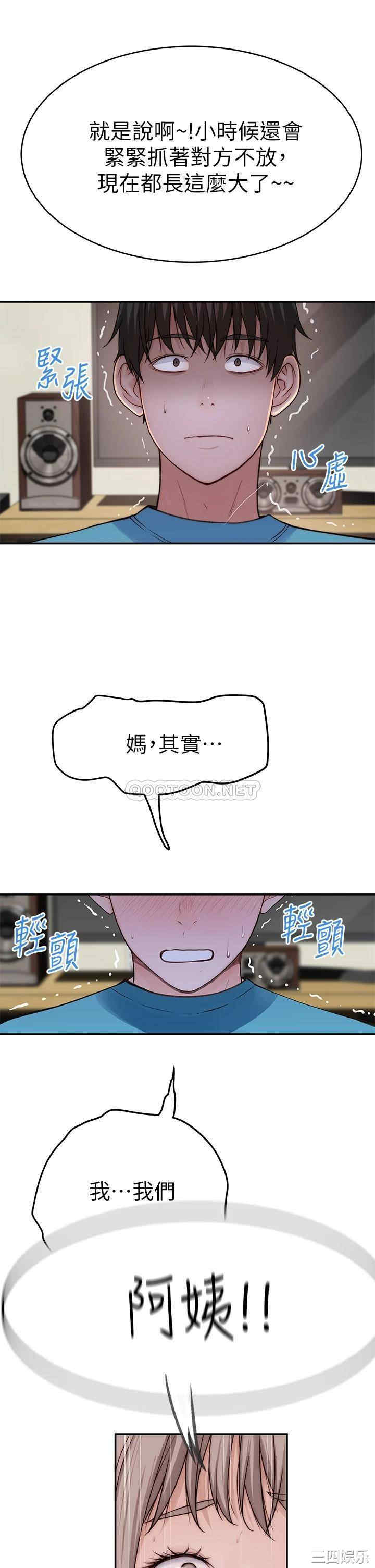 韩国漫画我们的特殊关系韩漫_我们的特殊关系-第65话在线免费阅读-韩国漫画-第24张图片