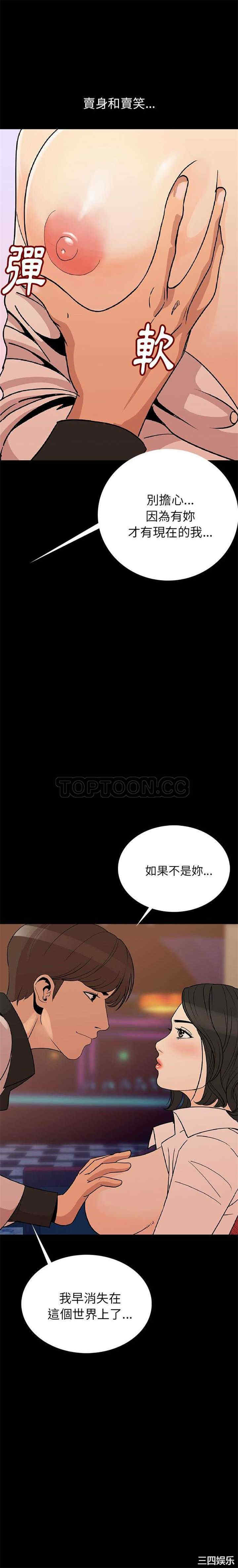 韩国漫画肉体韩漫_肉体-第2话在线免费阅读-韩国漫画-第21张图片