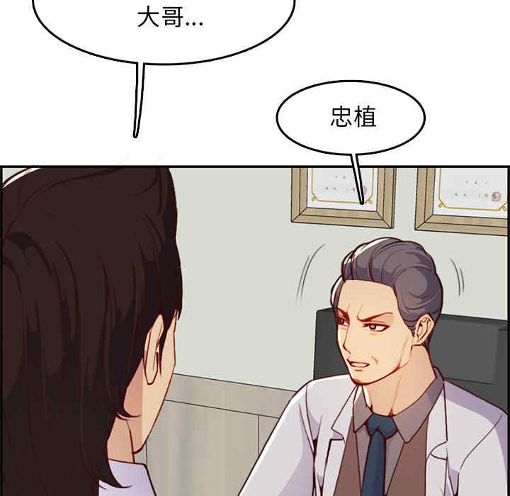 韩国漫画妈妈是女大学生韩漫_妈妈是女大学生-第45话在线免费阅读-韩国漫画-第33张图片