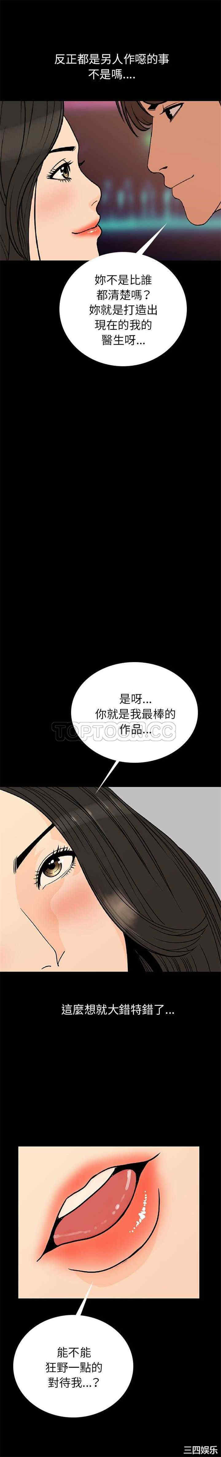 韩国漫画肉体韩漫_肉体-第2话在线免费阅读-韩国漫画-第22张图片