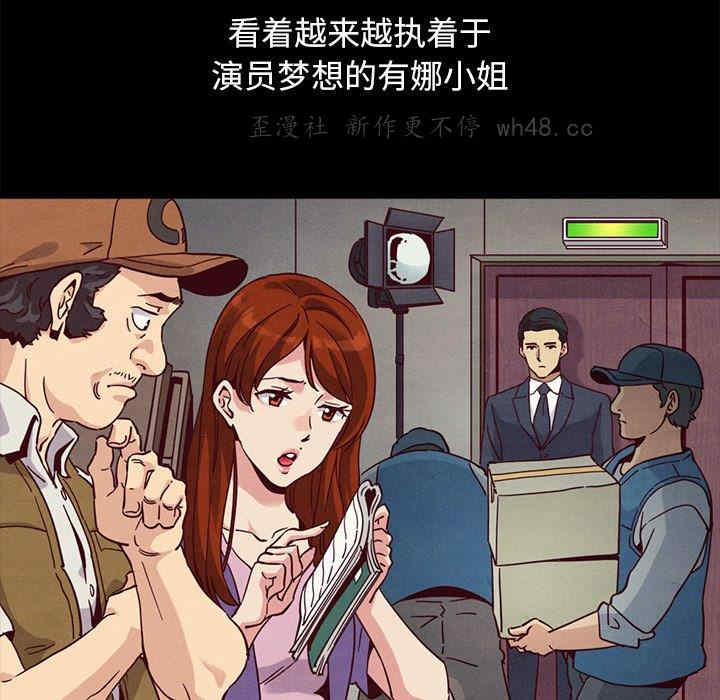 韩国漫画坏血/沉沦韩漫_坏血/沉沦-第57话在线免费阅读-韩国漫画-第59张图片