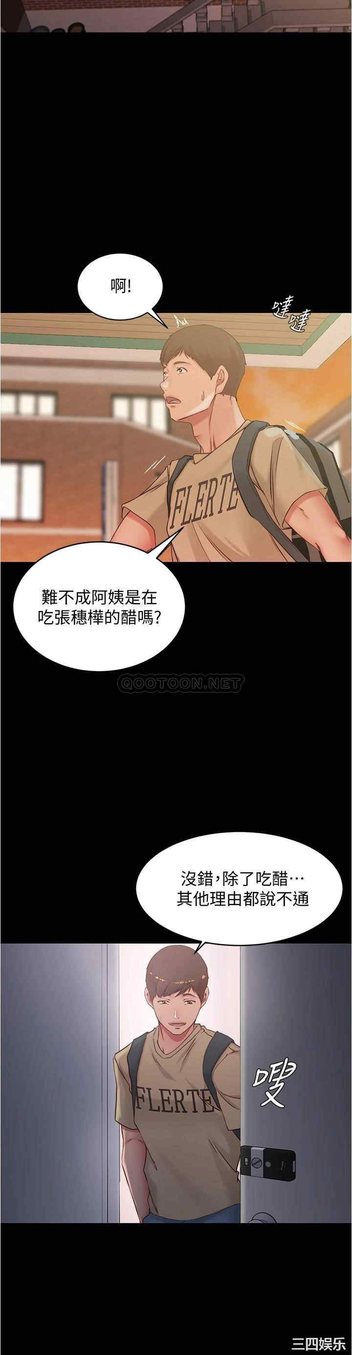 韩国漫画韩漫_小裤裤笔记-第47话在线免费阅读-韩国漫画-第33张图片