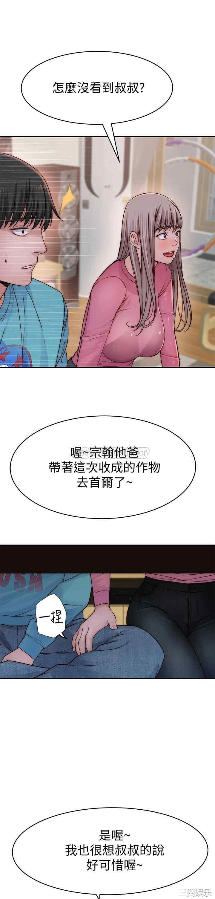 韩国漫画我们的特殊关系韩漫_我们的特殊关系-第65话在线免费阅读-韩国漫画-第26张图片